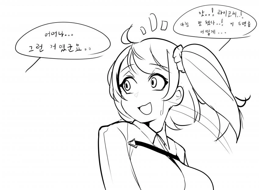 Fate) 반려자는 필요 없다는.manwha - 이미지 2