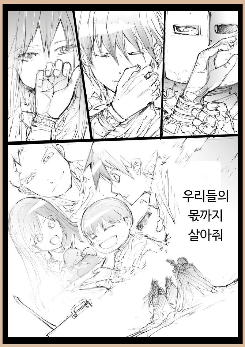 파티에서 추방 당하는.manhwa - 이미지 4