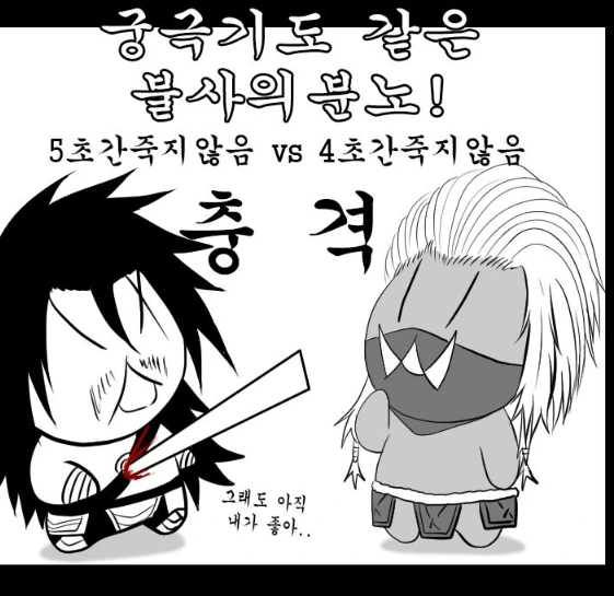 롤) 트린을 조금이나마 쓸만한 챔피언으로 만드는 방법 甲.manhwa - 이미지 2