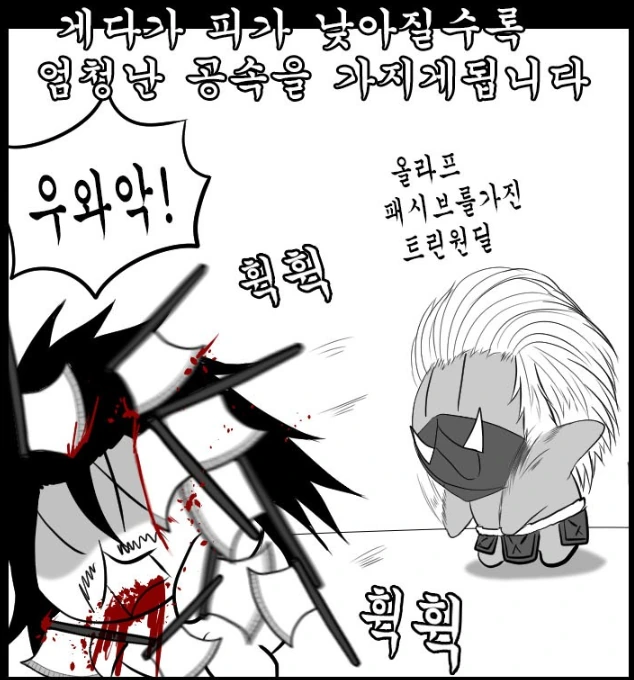 롤) 트린을 조금이나마 쓸만한 챔피언으로 만드는 방법 甲.manhwa - 이미지 5