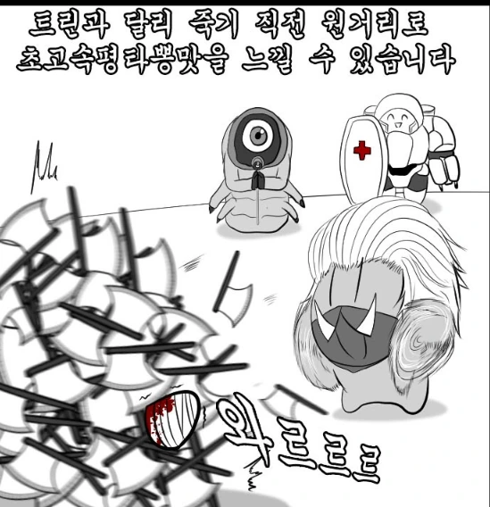 롤) 트린을 조금이나마 쓸만한 챔피언으로 만드는 방법 甲.manhwa - 이미지 6