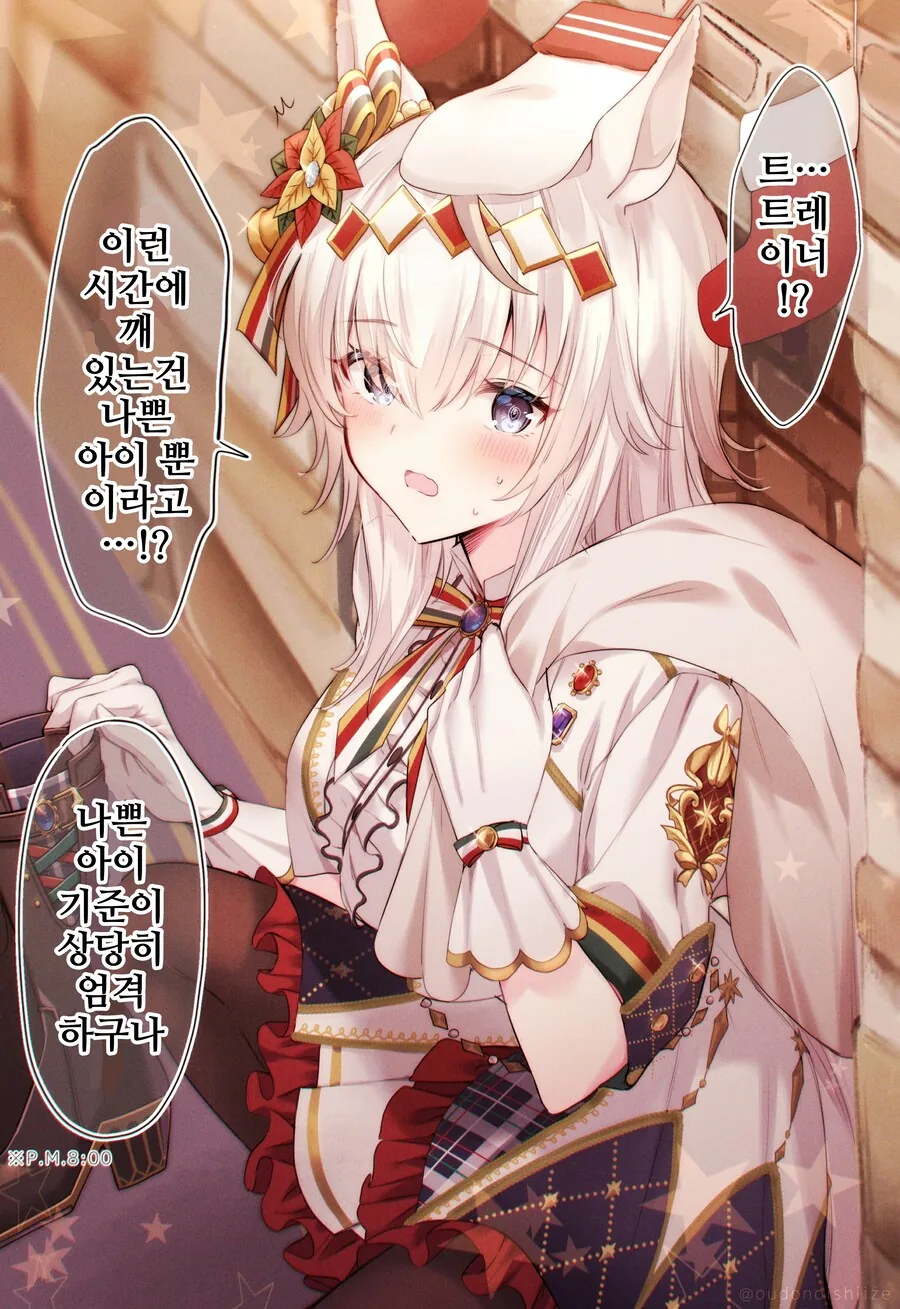 말딸/핫산)몰래 들어가려다 들킨 오구리 산타