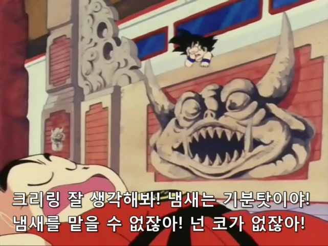 코가 없는 크리링 - 이미지 3