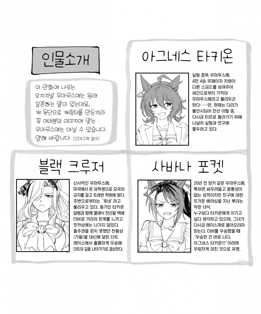 [말딸] 타키온과 유쾌한 동기들.manhwa