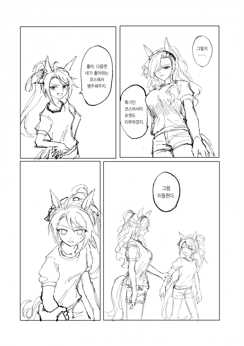 [말딸] 타키온과 유쾌한 동기들.manhwa - 이미지 3