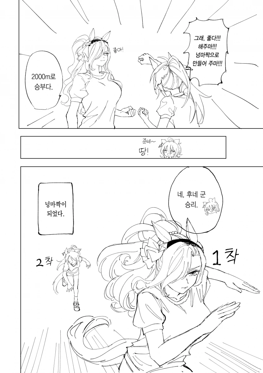 [말딸] 타키온과 유쾌한 동기들.manhwa - 이미지 5