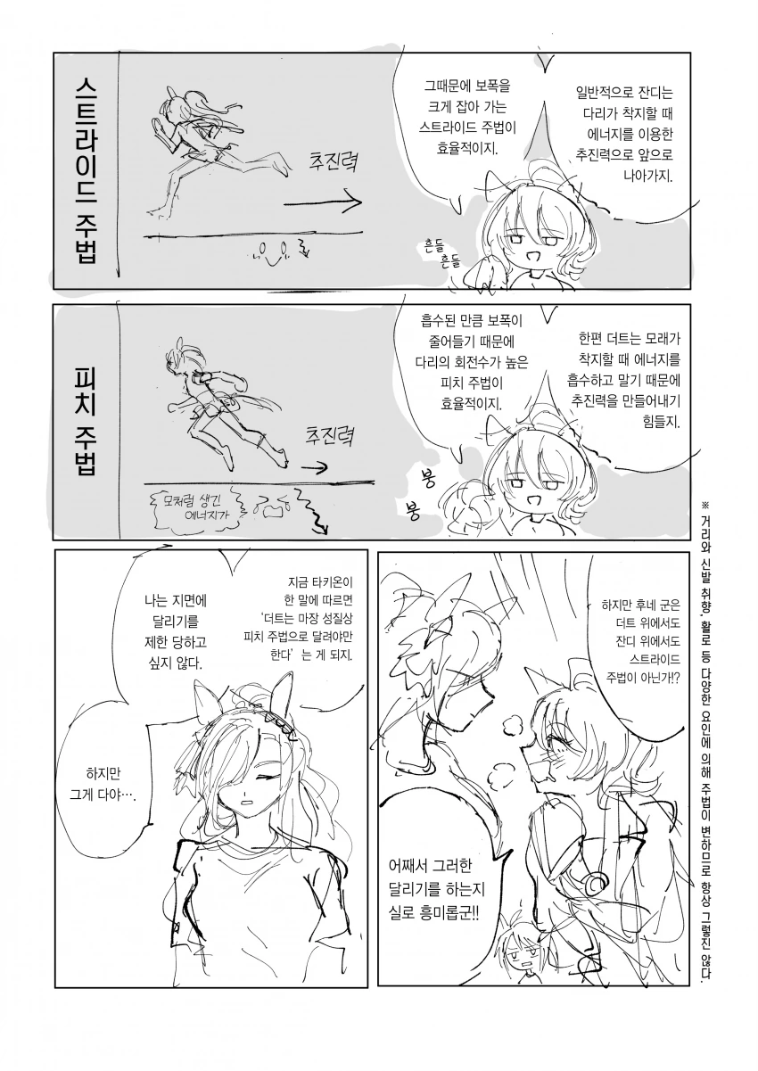[말딸] 타키온과 유쾌한 동기들.manhwa - 이미지 7