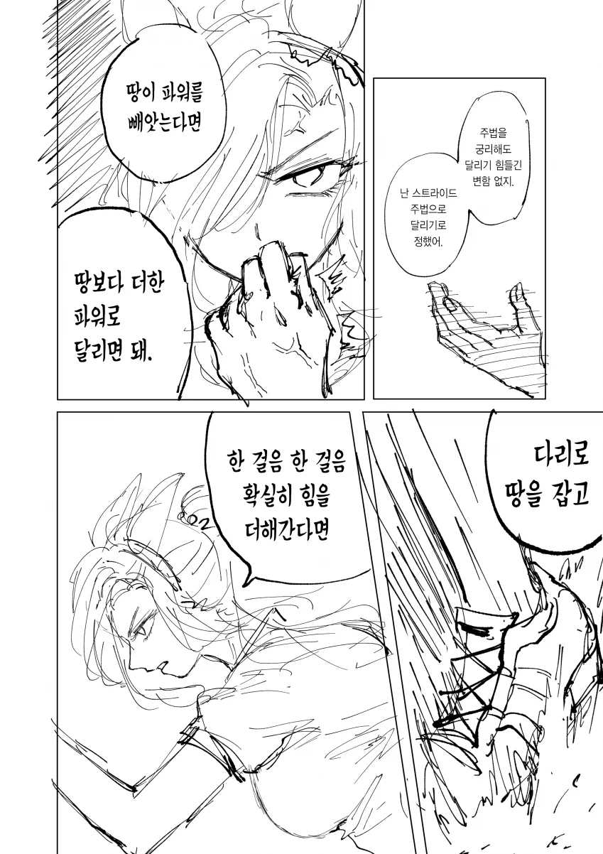 [말딸] 타키온과 유쾌한 동기들.manhwa - 이미지 9