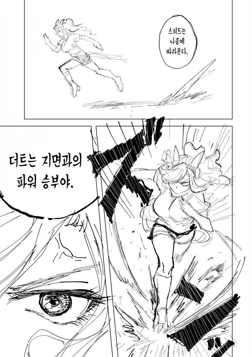 [말딸] 타키온과 유쾌한 동기들.manhwa - 이미지 10