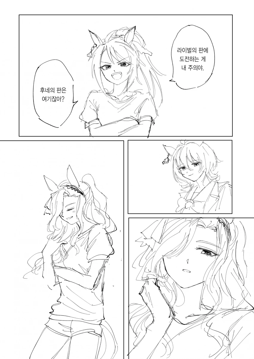 [말딸] 타키온과 유쾌한 동기들.manhwa - 이미지 13