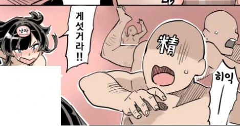 ㅎㅂ) 임신 당하기 싫어하는데 강제로 착상.....만화,, - 이미지 2