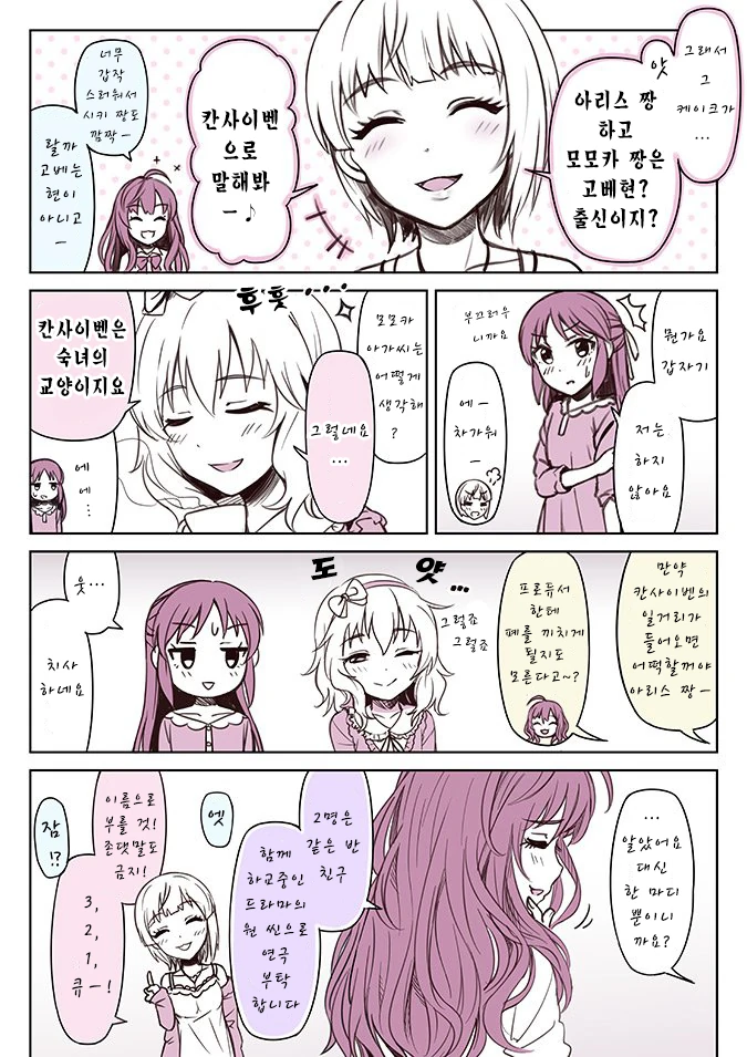 @) 사투리 쓰는 만화