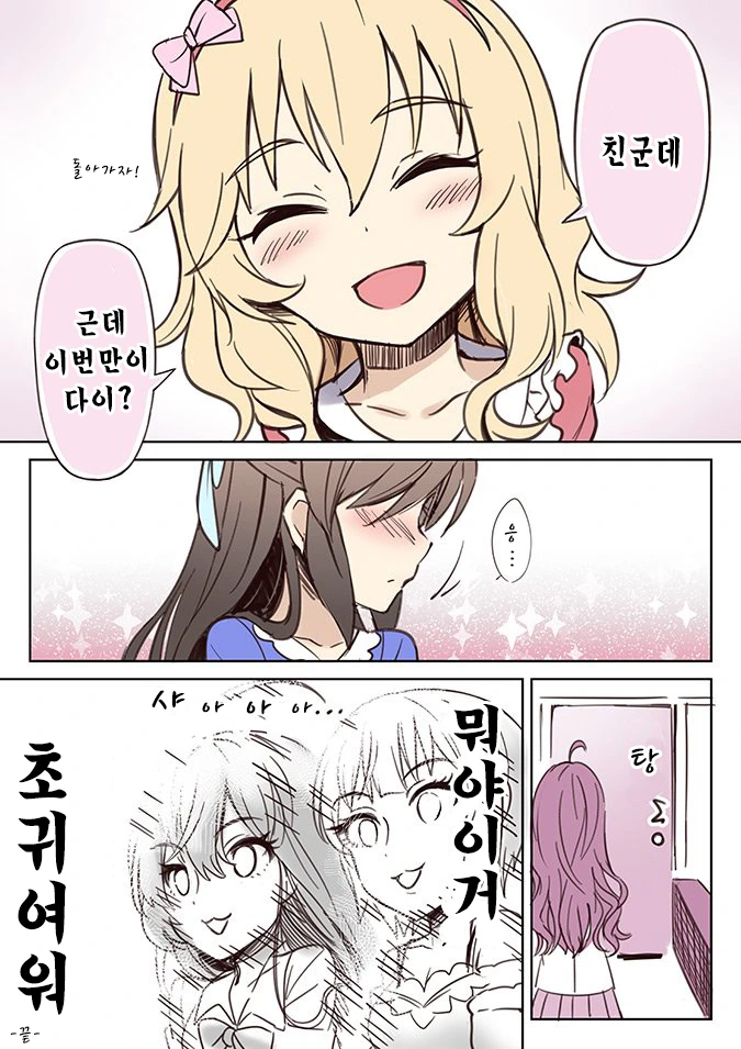 @) 사투리 쓰는 만화 - 이미지 3