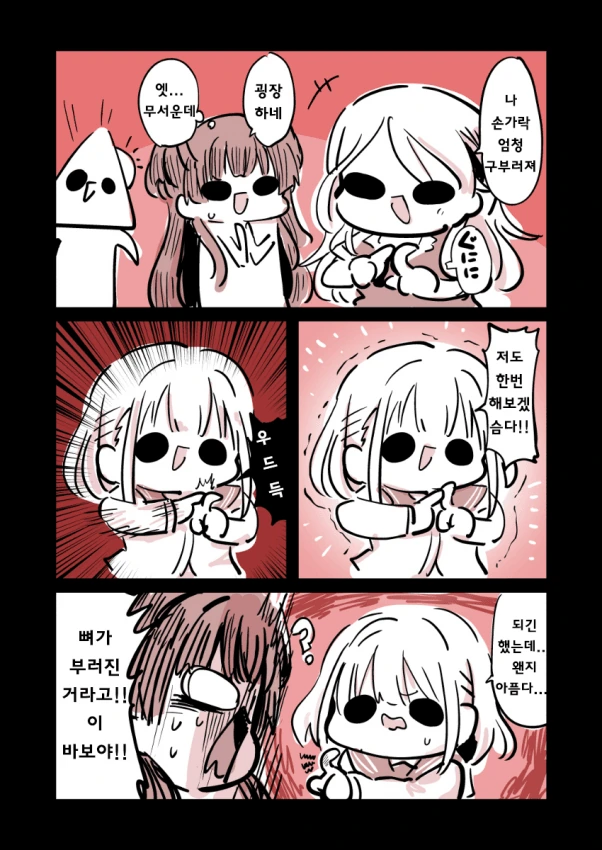 @)따라쟁이 슈퍼도라이.manga