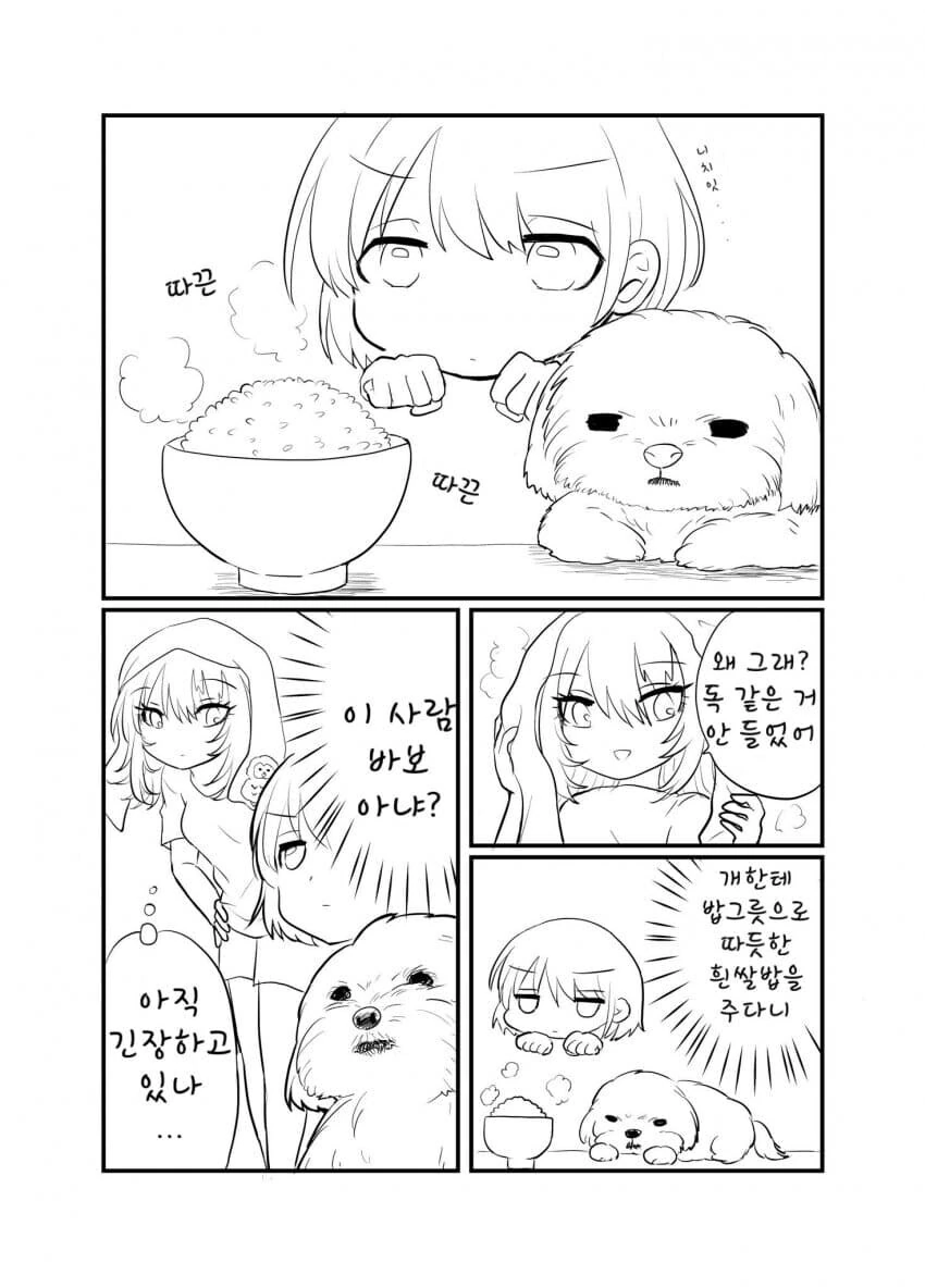 @) 닛치견.manga