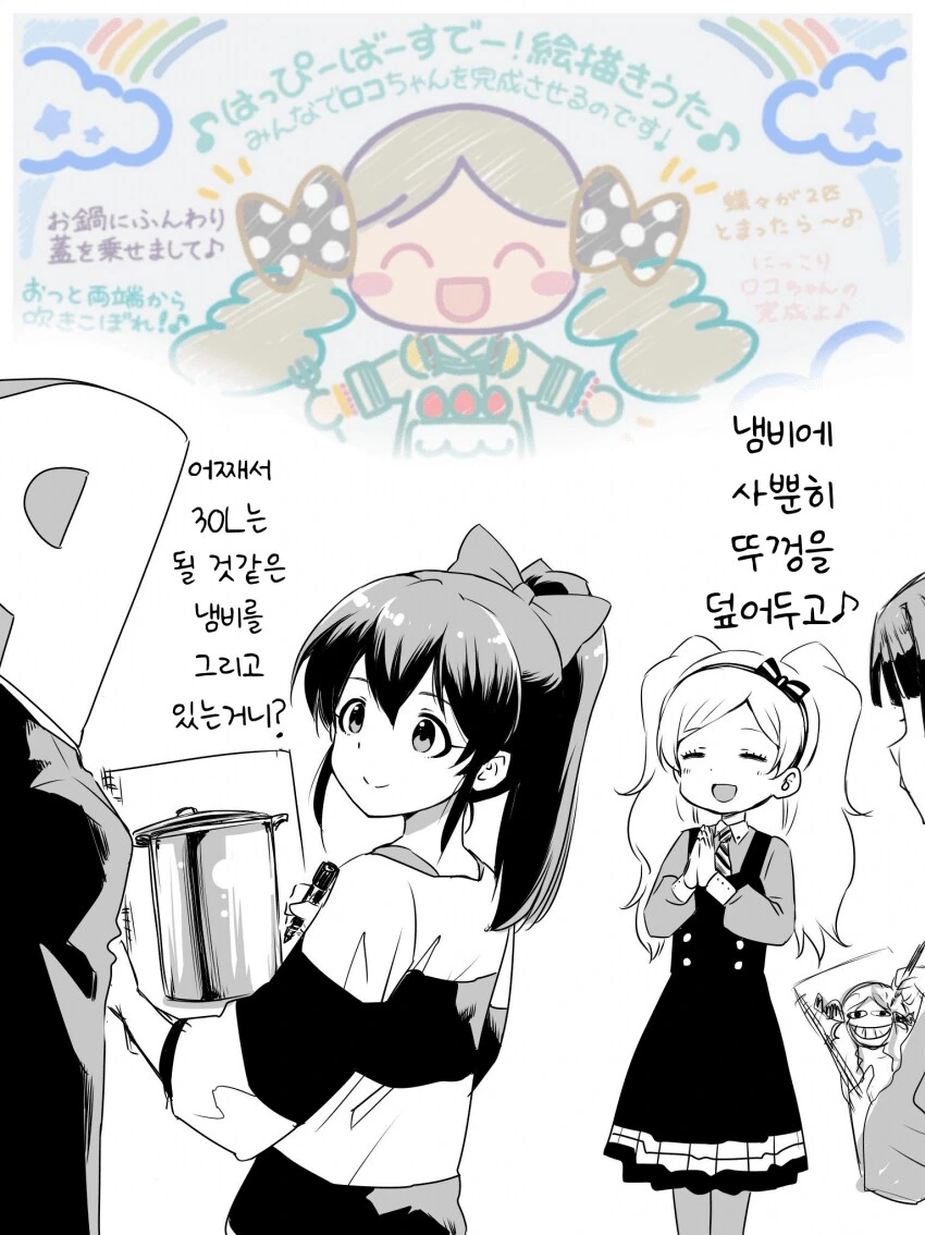 @) 로코 그리기 만화