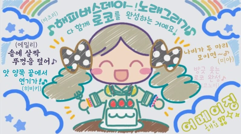 @) 로코 그리기 만화 - 이미지 2