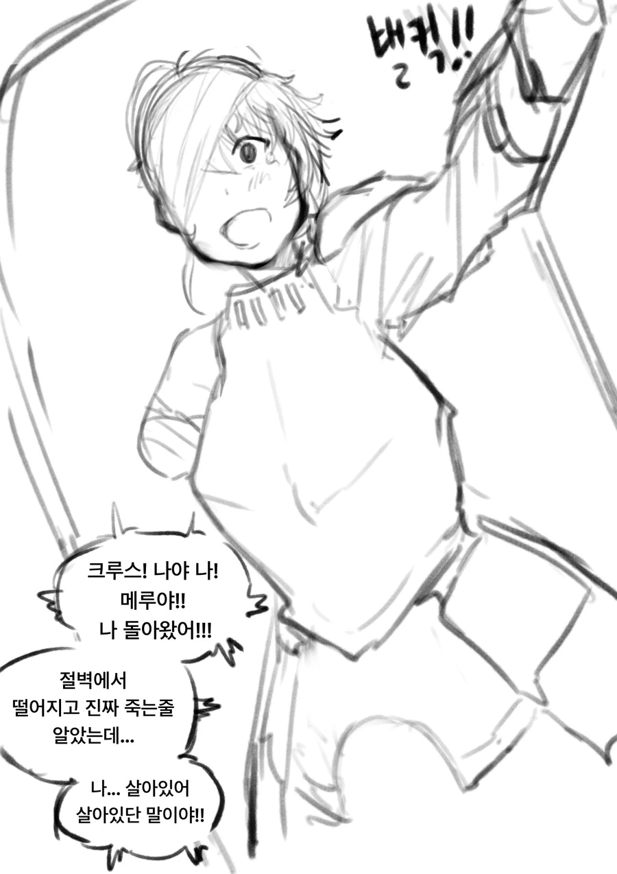 죽은 동료로 도플갱어가 변신하는 만화 - 이미지 4