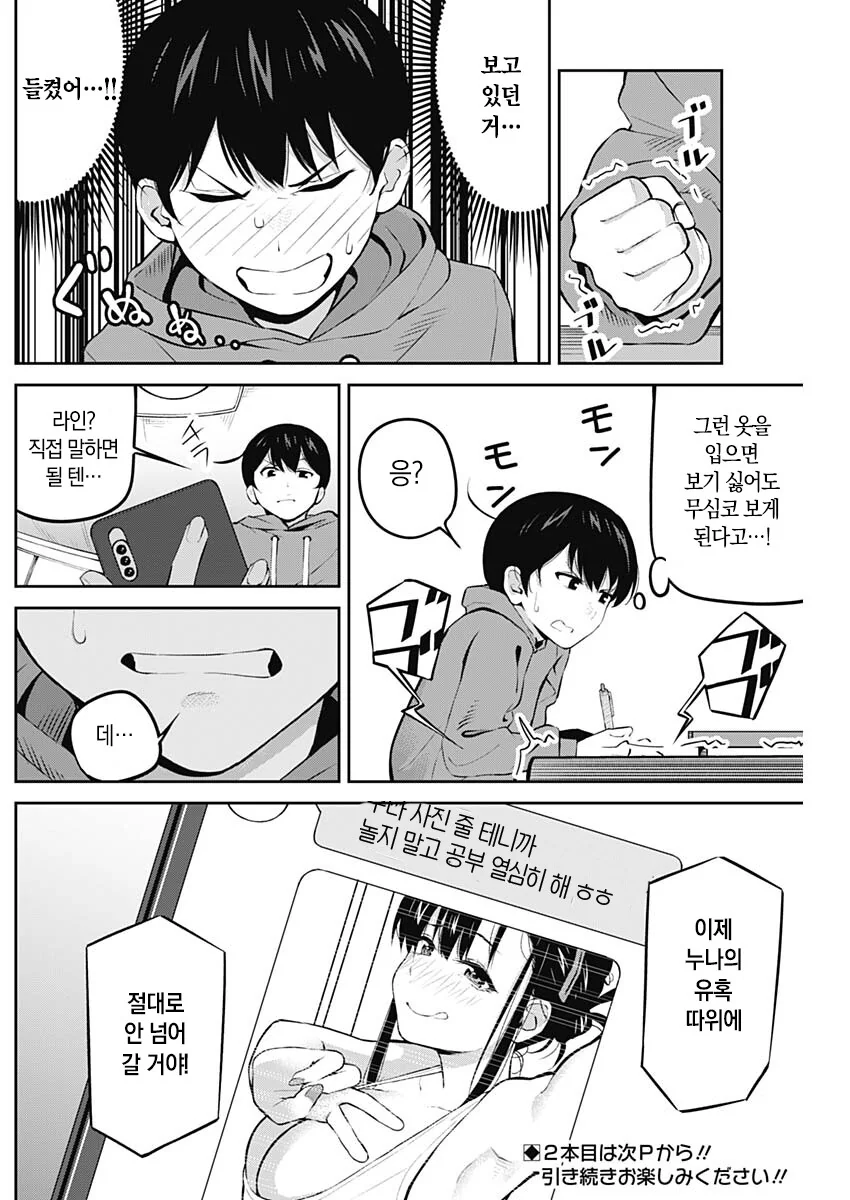 ㅎㅂ) 사촌 누나에게 ㅁㅇ가 나오기까지 60주 전 - 이미지 15
