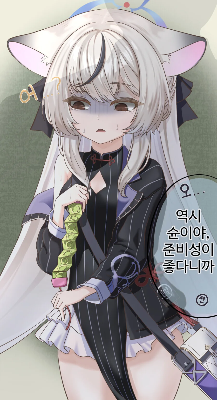 ㅎㅂ) 언니가 선물한 ㅅㅂㅈ 방지용 호신용품.Manhwa - 이미지 3