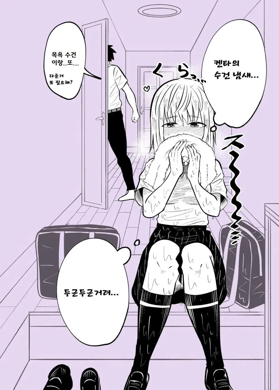 소꿉친구 집에서 자고 가는 manhwa - 이미지 4