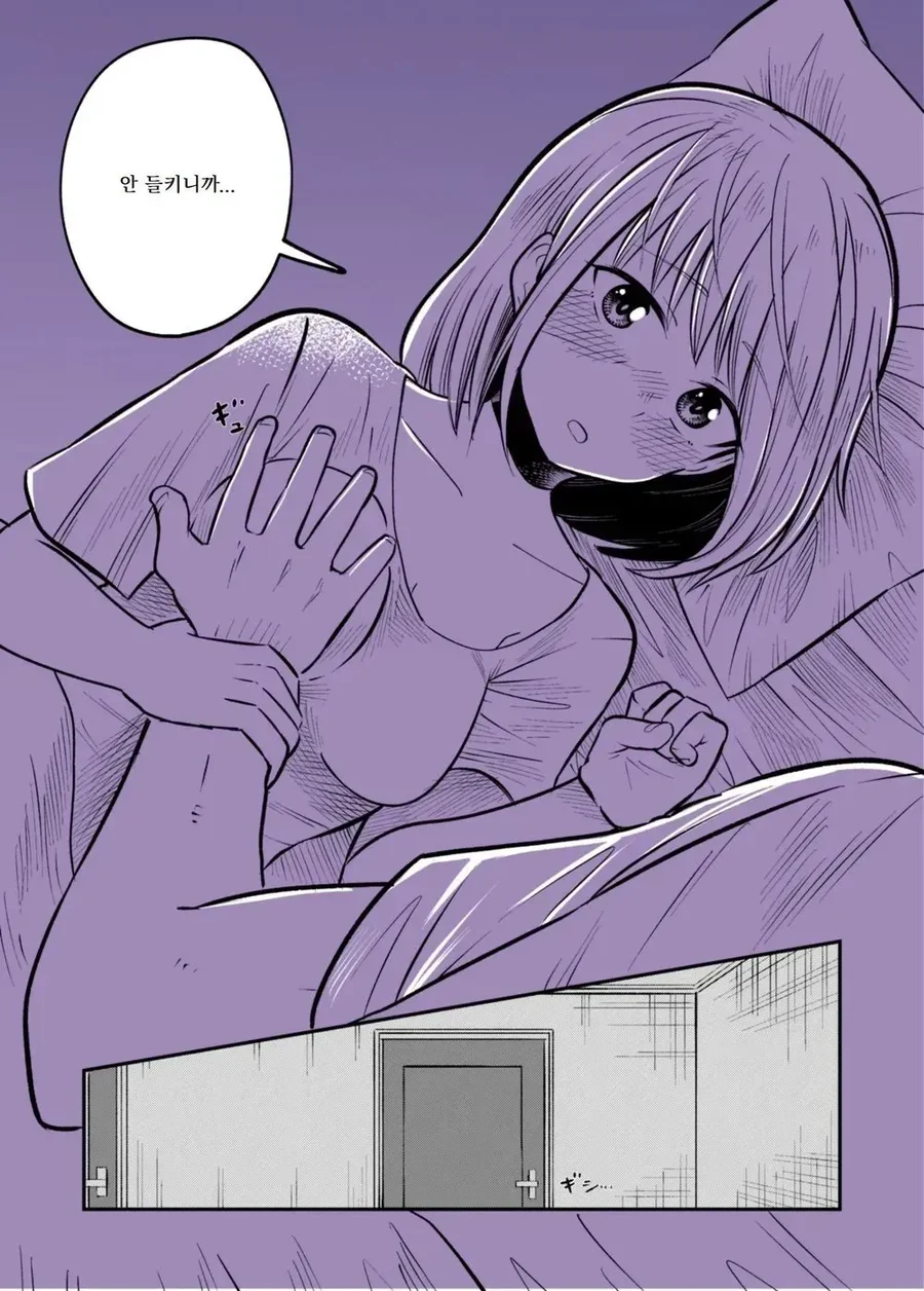 소꿉친구 집에서 자고 가는 manhwa - 이미지 19