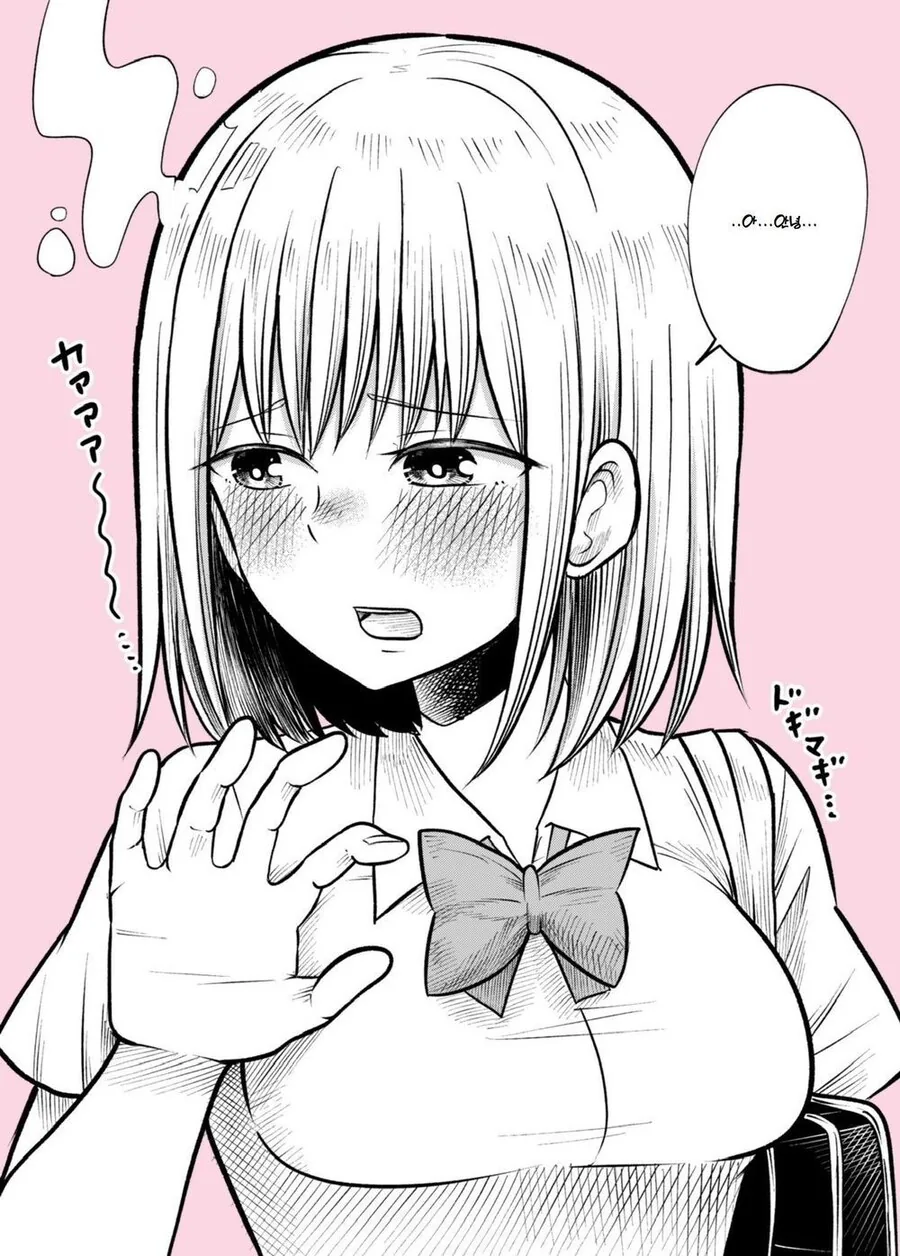 소꿉친구 집에서 자고 가는 manhwa - 이미지 24