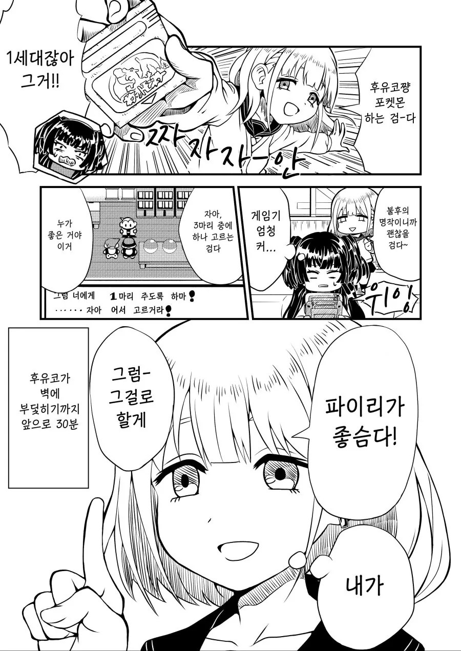 [@]포켓몬 1세대 하는 만화