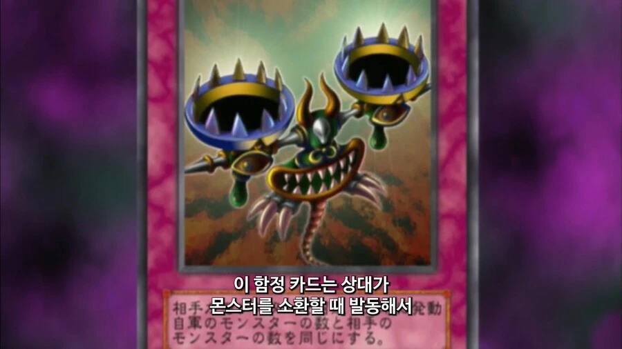 유희왕]악마의 천칭!