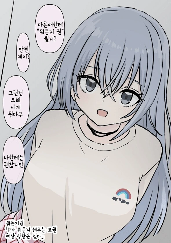 [@] 나는 괜찮지만
