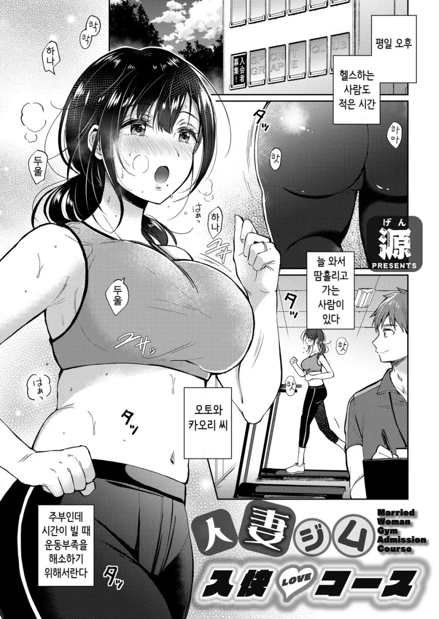 운동하는 유부녀