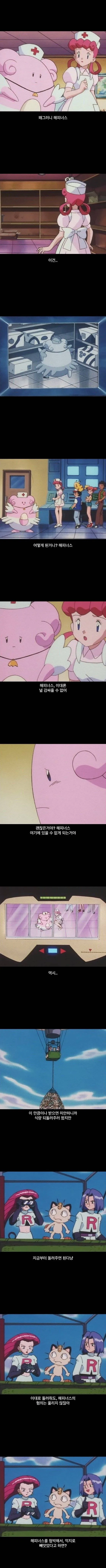 포켓몬스터 진짜주인공 jpg - 이미지 4