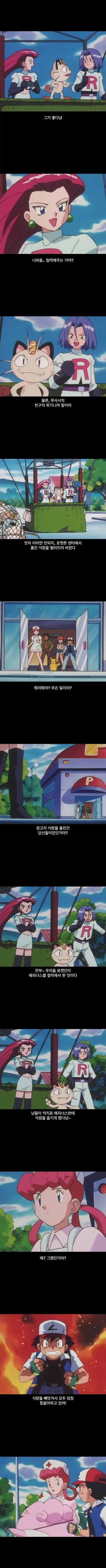 포켓몬스터 진짜주인공 jpg - 이미지 5