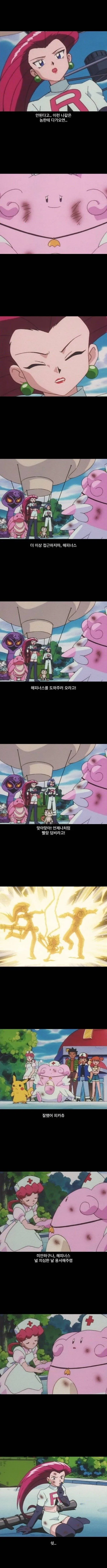 포켓몬스터 진짜주인공 jpg - 이미지 8