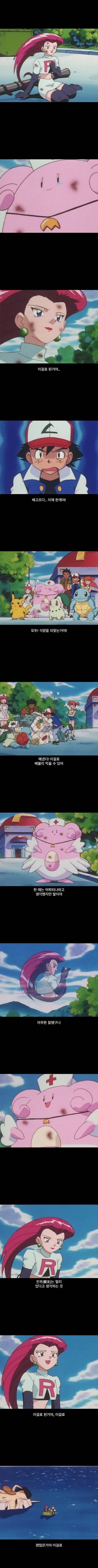 포켓몬스터 진짜주인공 jpg - 이미지 9