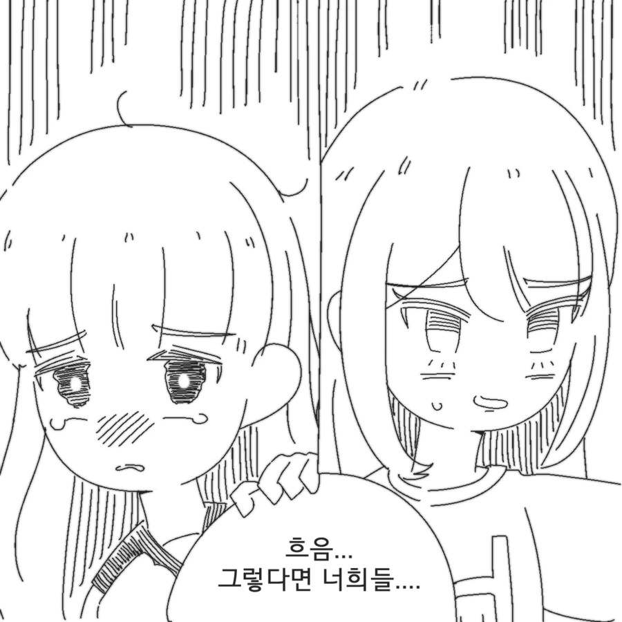 제발 엄마만은 건드리지 말아주세요...manhwa - 이미지 2
