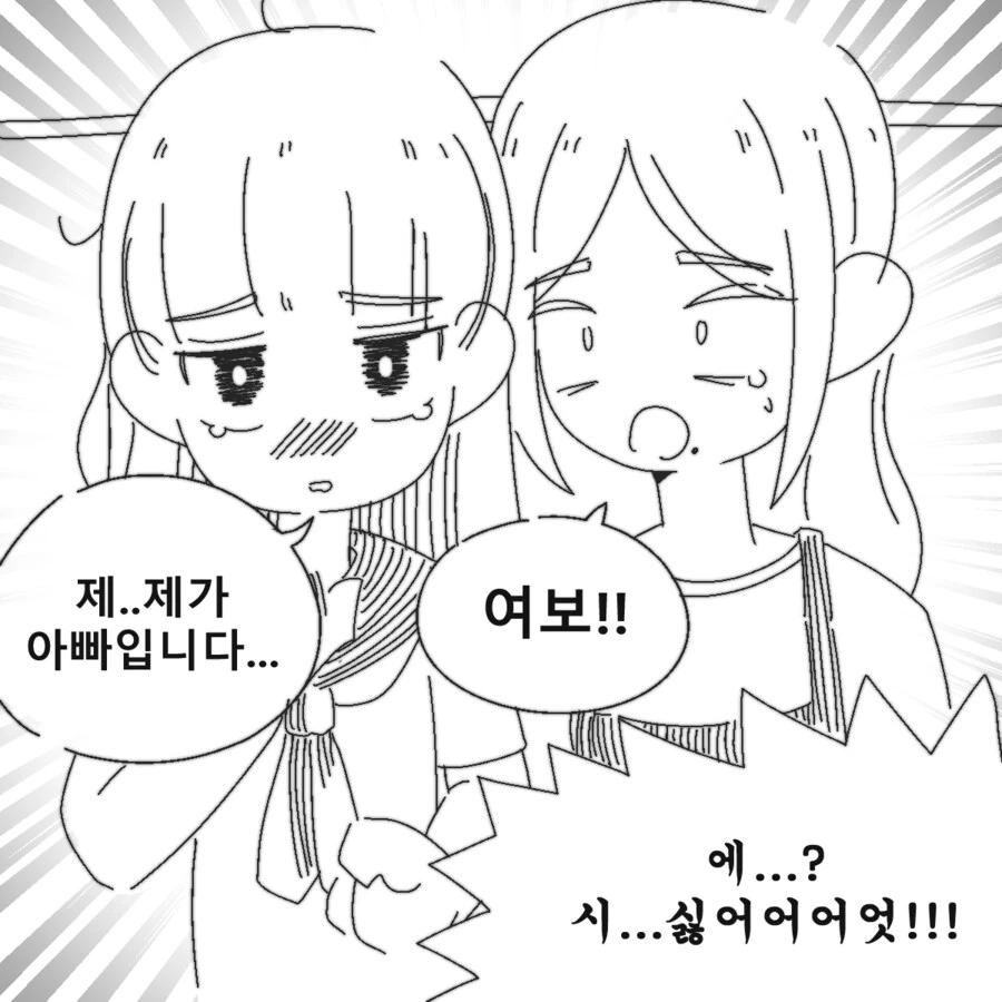 제발 엄마만은 건드리지 말아주세요...manhwa - 이미지 4