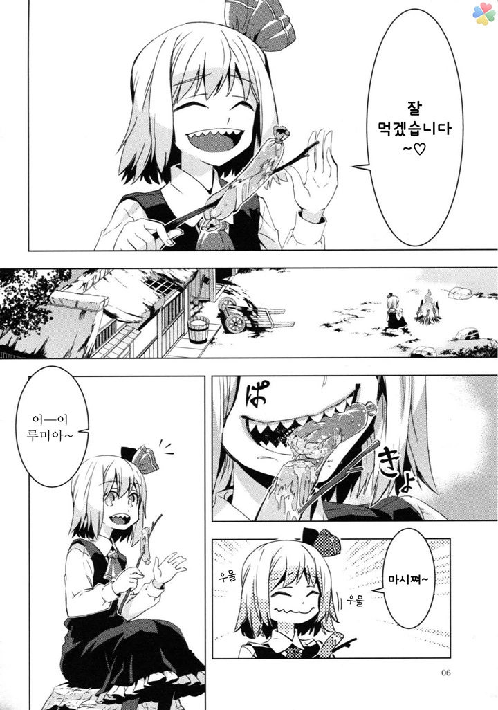 인육 통조림.manga - 이미지 2