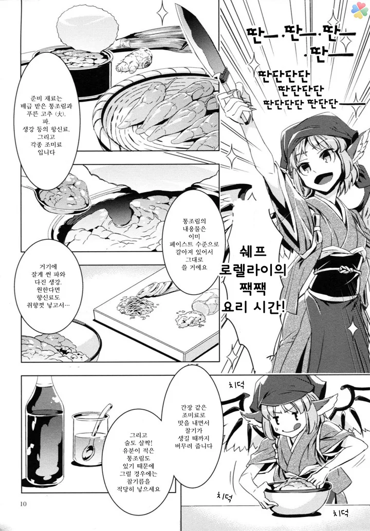인육 통조림.manga - 이미지 6