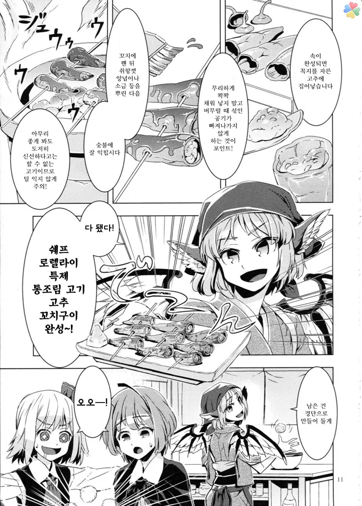 인육 통조림.manga - 이미지 7