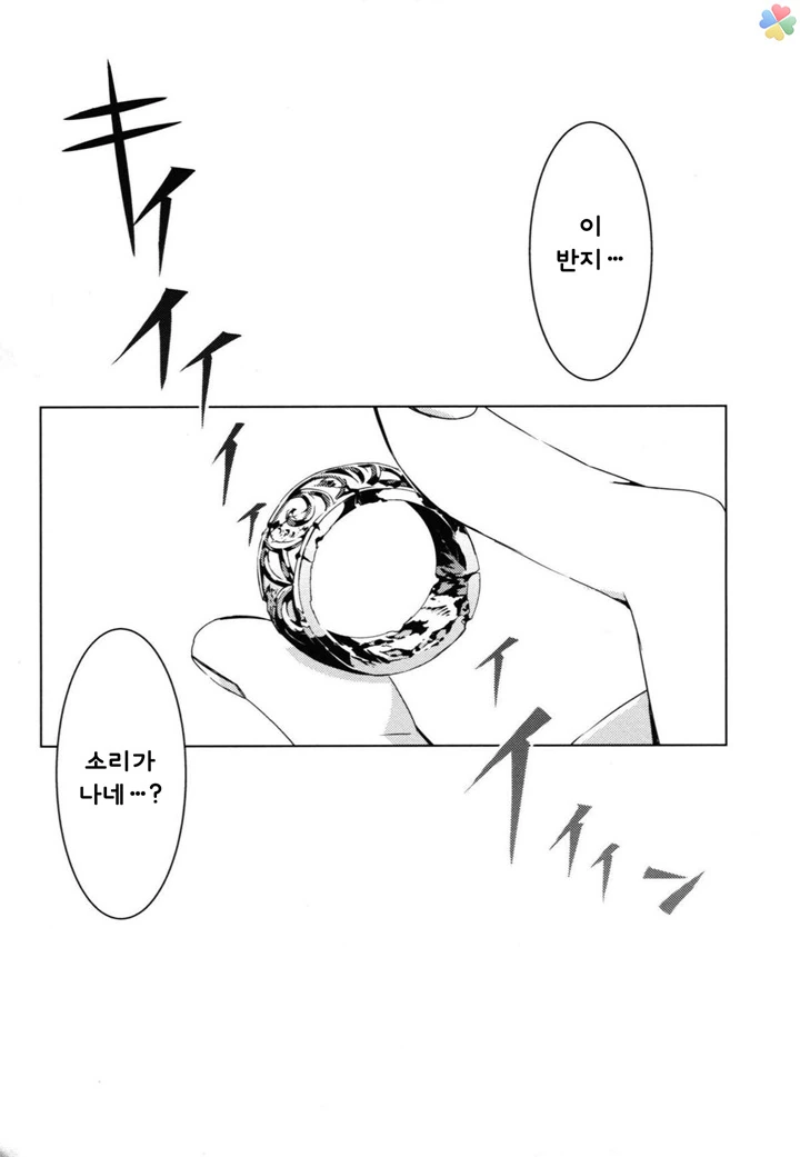 인육 통조림.manga - 이미지 10