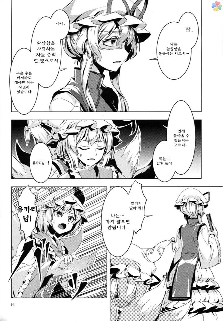 인육 통조림.manga - 이미지 12