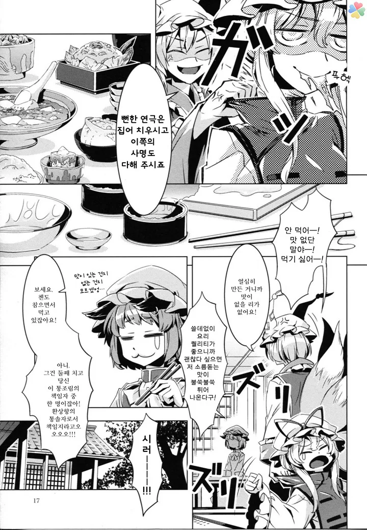 인육 통조림.manga - 이미지 13