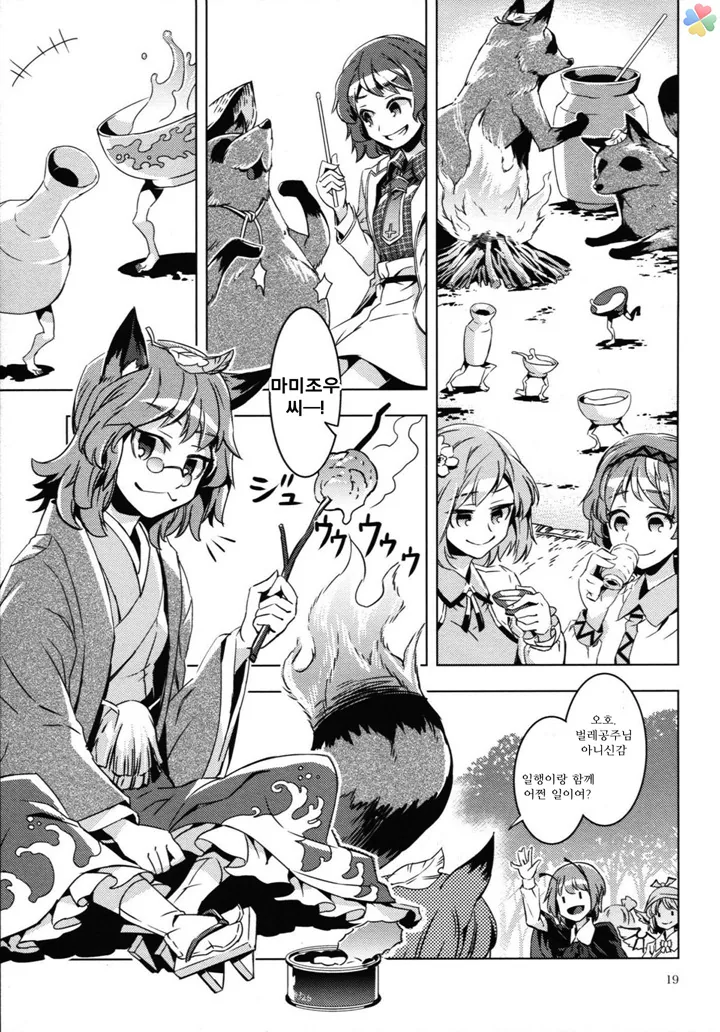 인육 통조림.manga - 이미지 14
