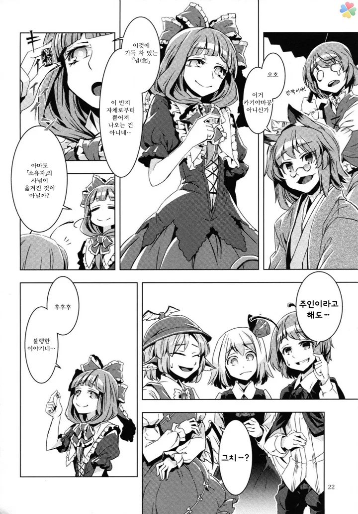 인육 통조림.manga - 이미지 17