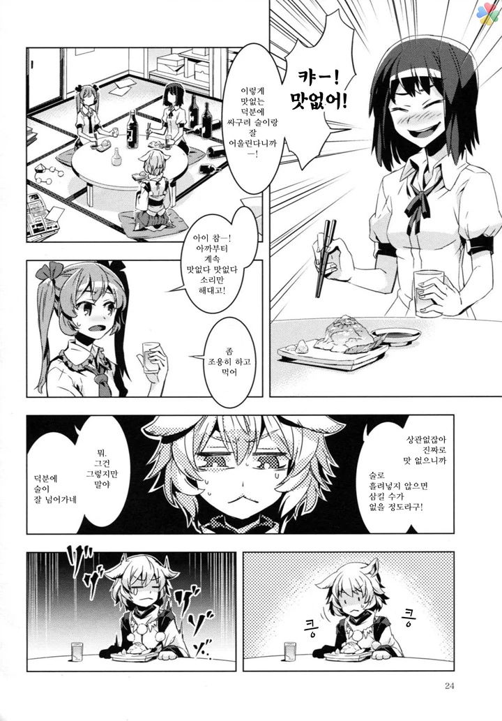 인육 통조림.manga - 이미지 18