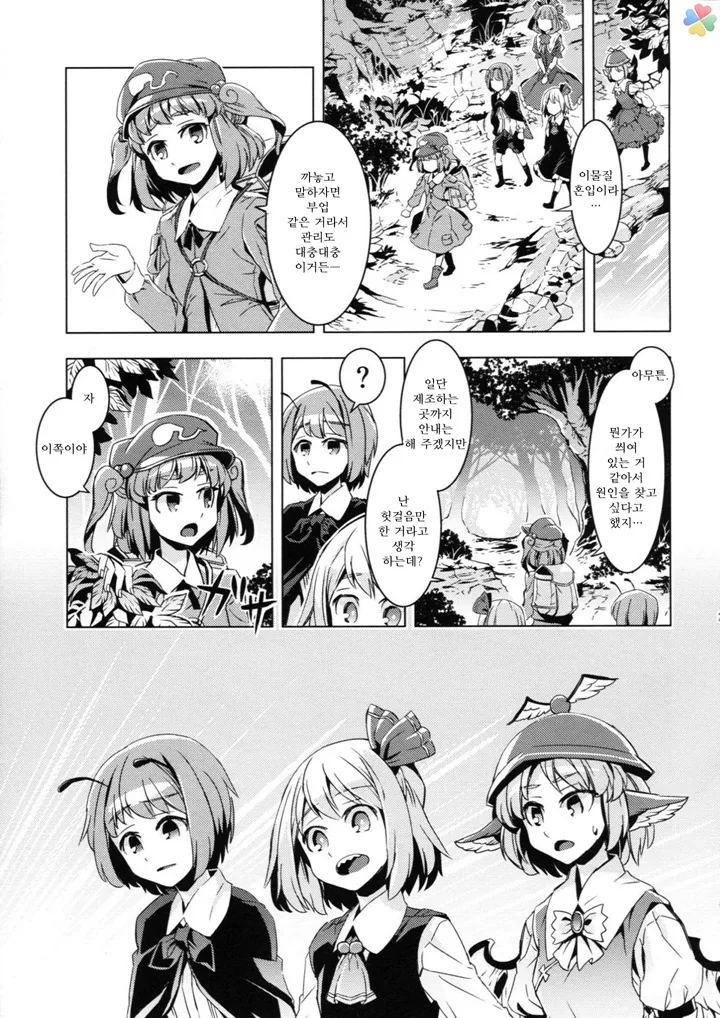 인육 통조림.manga - 이미지 22