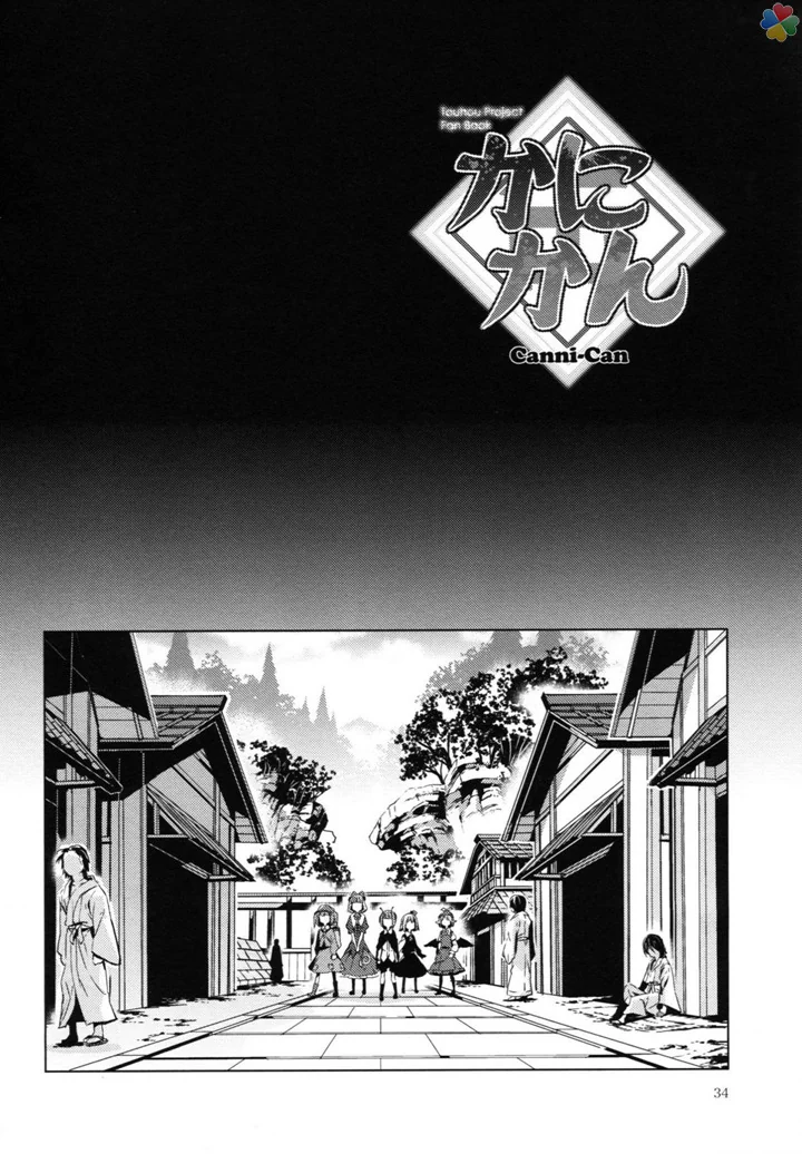 인육 통조림.manga - 이미지 26