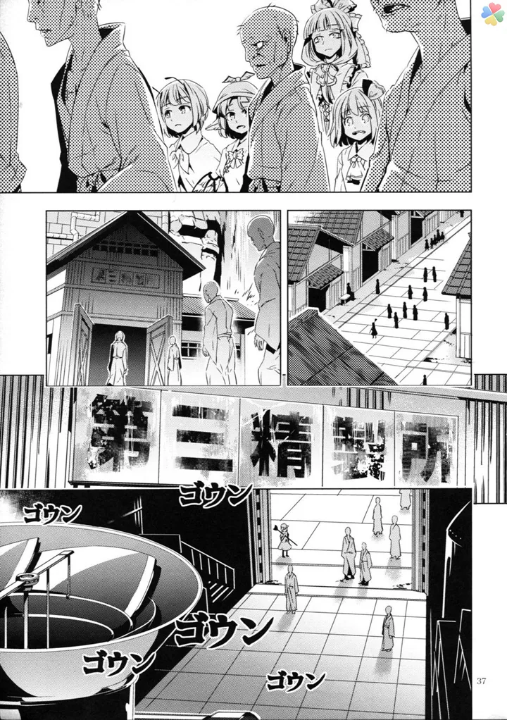 인육 통조림.manga - 이미지 29