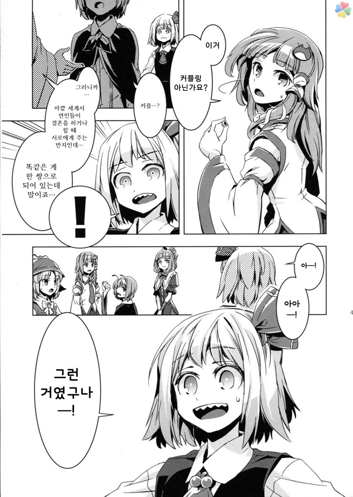 인육 통조림.manga - 이미지 40